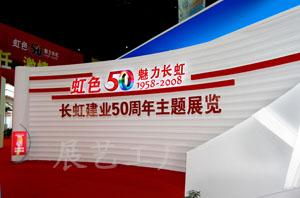 傳媒廣電與展覽服務的融合發(fā)展 新機遇與新挑戰(zhàn)