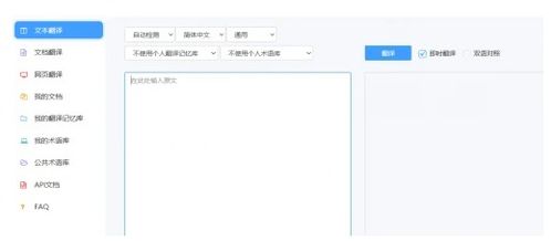 云譯科技人工智能教學(xué)實(shí)訓(xùn)室 賦能高校外語(yǔ)類學(xué)科建設(shè)與人工智能基礎(chǔ)軟件開發(fā)